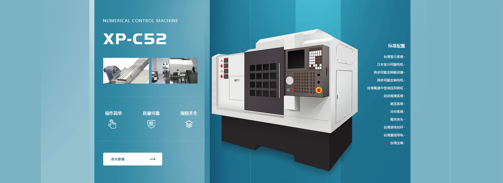九游娱乐官方网址数控斜轨车床C52